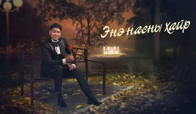 П.ИДЭРЖАВХЛАН: НАСНЫХАА ХАЙРЫГ, ХАНИЙГ ЗӨВ СОНГОЖ ЧАДВАЛ АМЬДРАЛДАА ХИЙЖ БҮТЭЭЖ ЧАДАХГҮЙ ЗҮЙЛ ГЭЖ ҮГҮЙ