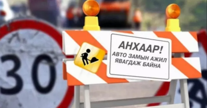Тендер оройтуулсан төсвийн захирагч нарт хариуцлага тооцох уу?
