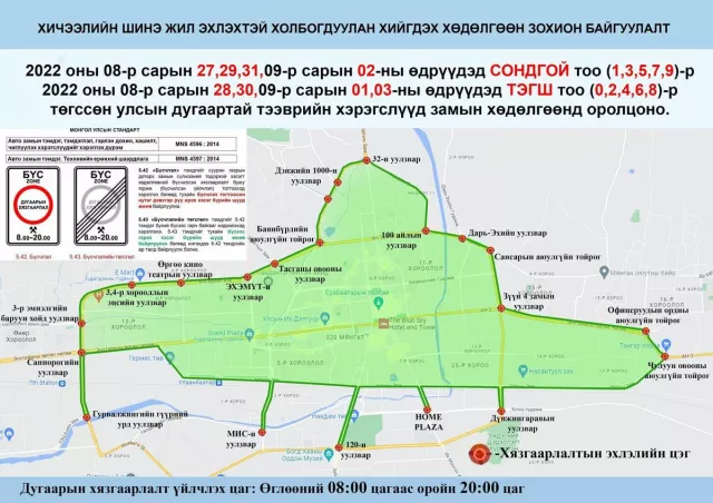 Замын хөдөлгөөний зохицуулалт үр дүн сайтай байна гэв