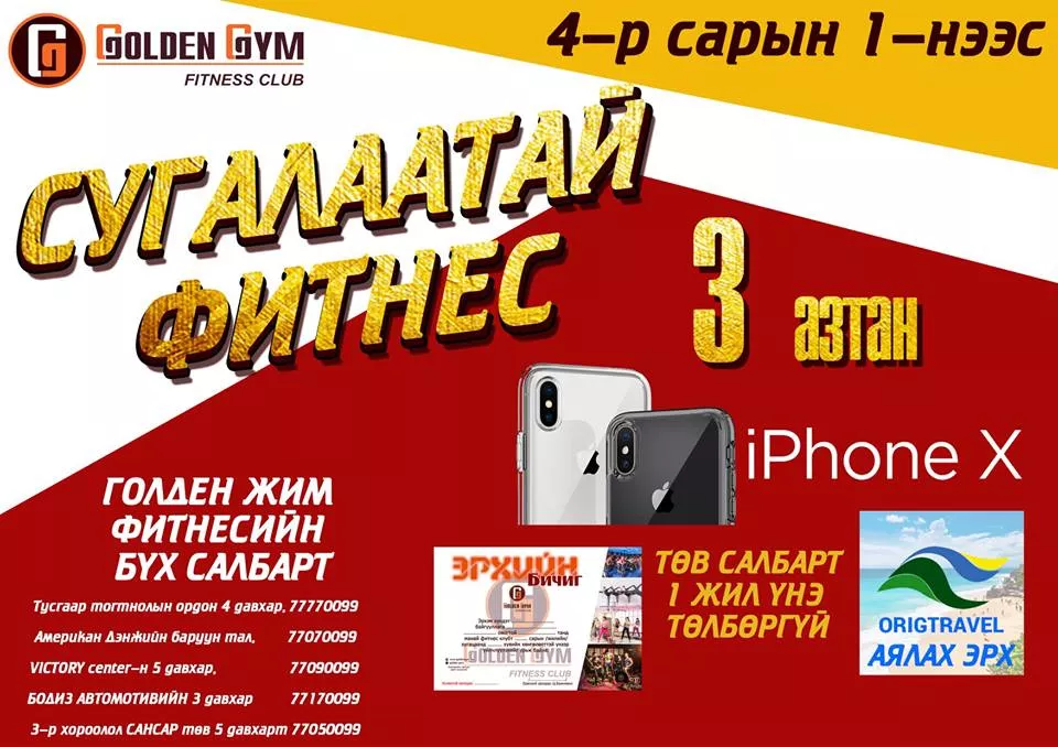 АЗЫН СУГАЛААТАЙ ЭРХИЙН БИЧИГ