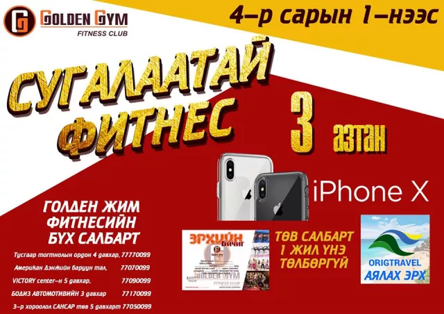 АЗЫН СУГАЛААТАЙ ЭРХИЙН БИЧИГ