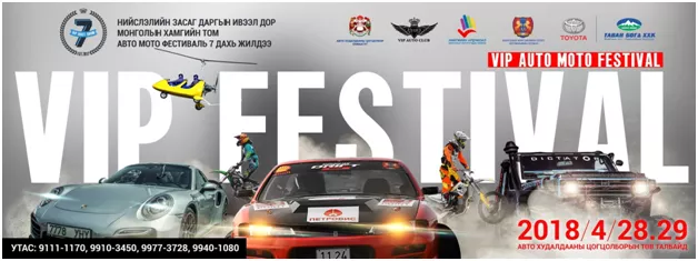 “VIP auto moto festival” долоо дахь жилдээ болно