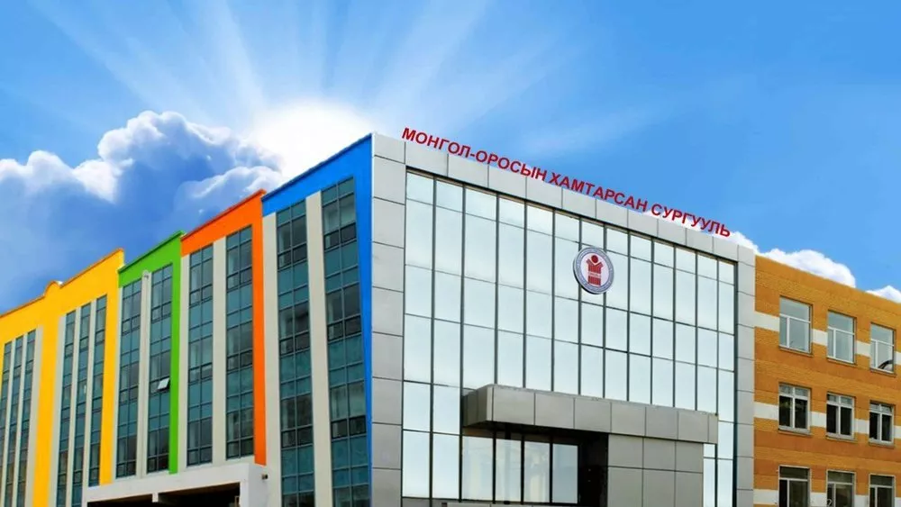 ОХУ-ын ЭСЯ III сургуулийг үүсгэн байгуулсан баримт бичгийг дэлгэжээ