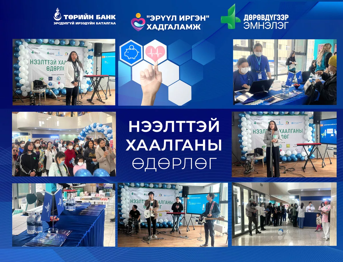 Төрийн банк IV эмнэлэгтэй хамтран иргэдэд  Санхүүгийн болон эрүүл мэндийн боловсрол олгов