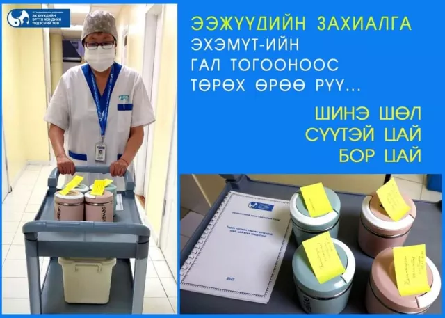 САЙН МЭДЭЭ: ​ЭХЭМҮТ-д төрсөн ээж гэрээсээ шөл авах шаардлагагүй боллоо