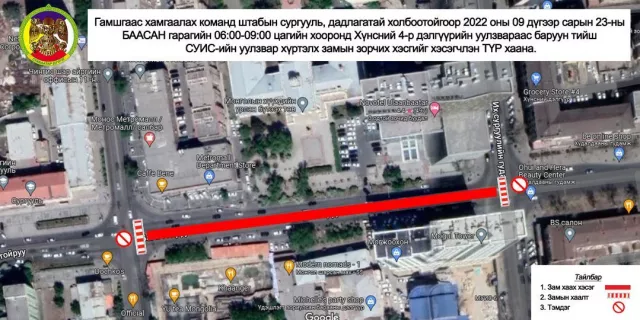 Хүнсний 4 дүгээр дэлгүүрээс СУИС хүртэлх замын хөдөлгөөнийг хэсэгчлэн хаана