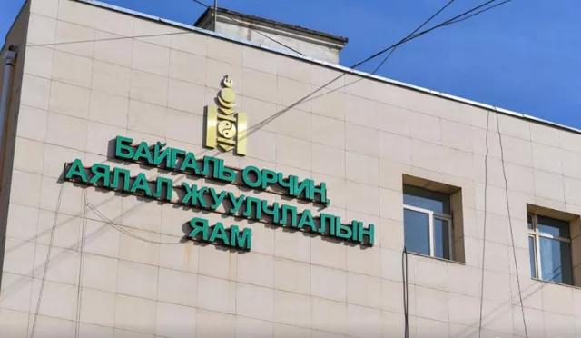 Байгаль Орчин, Аялал Жуулчлалын Яам болон зарим харьяа байгууллагыг нь хотын төвөөс нүүлгэхээр боллоо