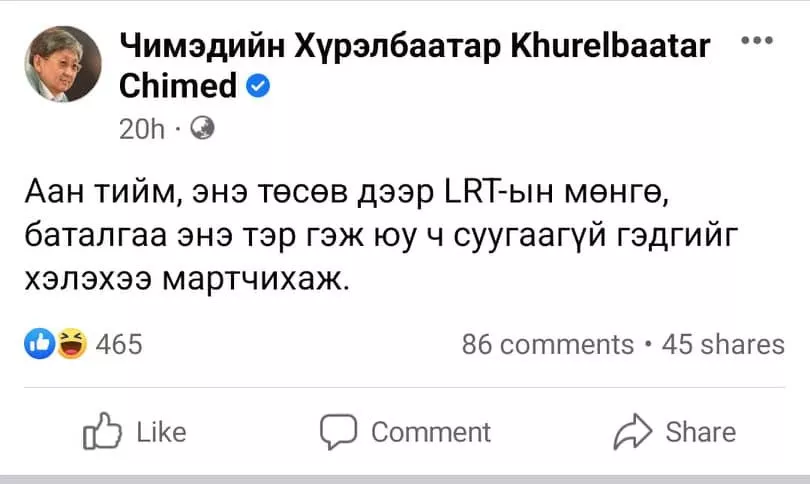 Энэ засгийн “зангуу” нь Ч.Хүрэлбаатар болох юм байна