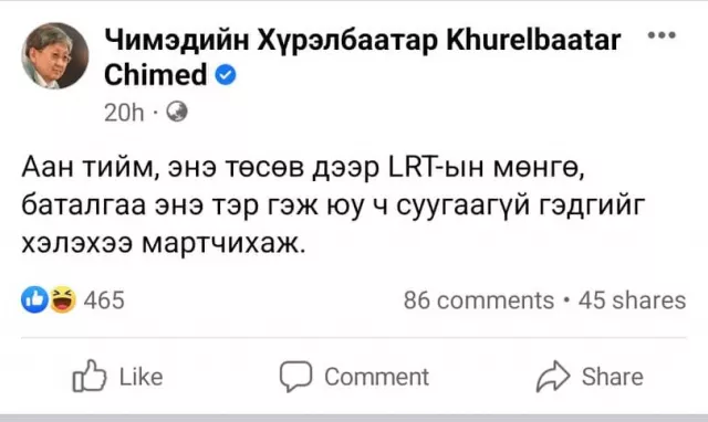 Энэ засгийн “зангуу” нь Ч.Хүрэлбаатар болох юм байна