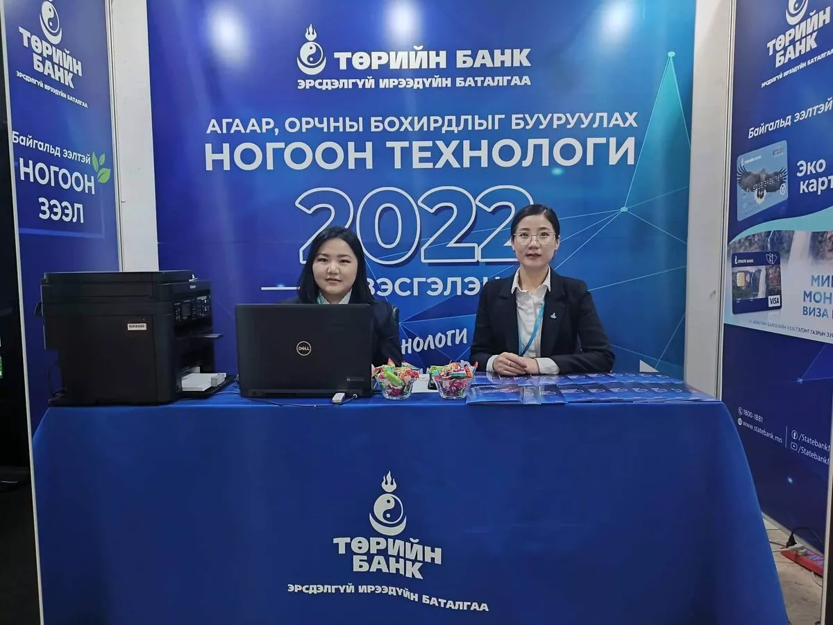 Төрийн банкны ногоон зээлийг сонгоорой