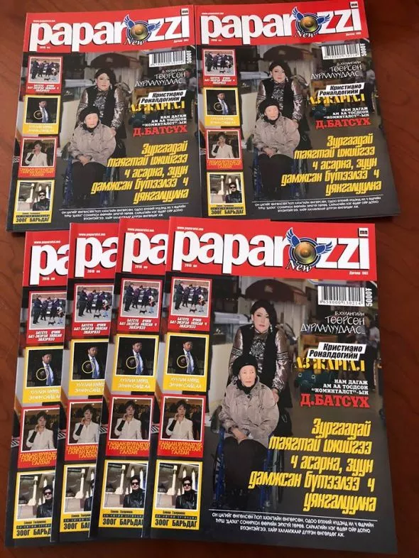 Папарацци сэтгүүлийн шинэ дугаар худалдаанд гарлаа