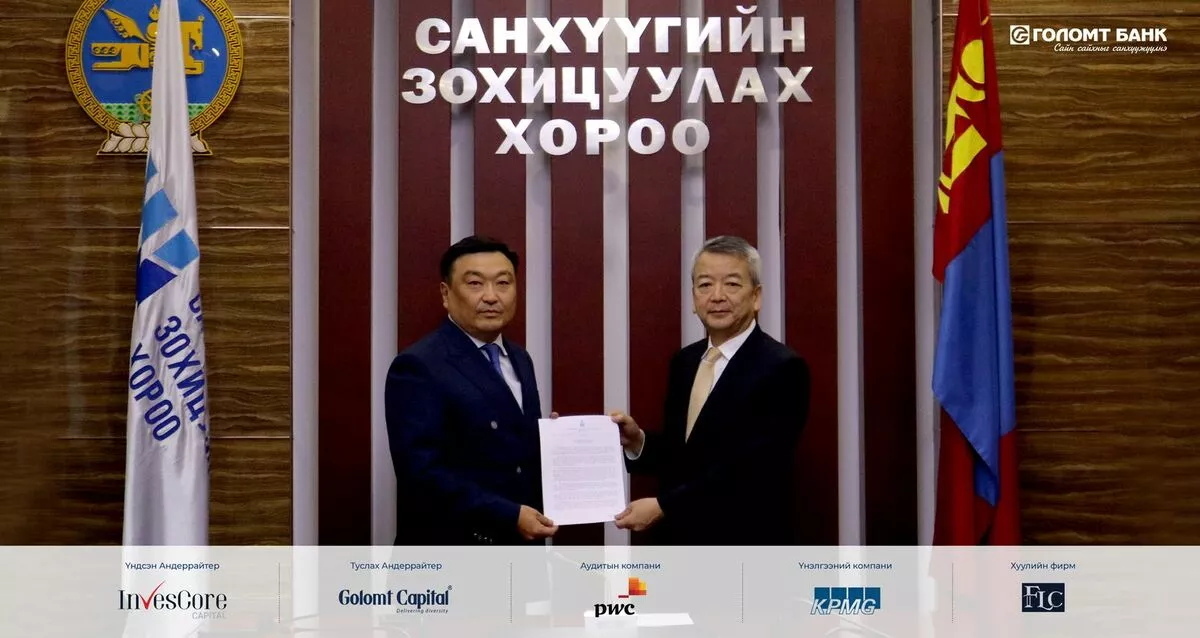 Голомт банк Санхүүгийн зохицуулах хорооноос нээлттэй хувьцаат компани болох зөвшөөрлөө авлаа
