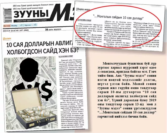 “Монголын сайдын 10 сая доллар“ гээд “шүгэл“-дэж байх үед тоогоод шалгачихсан бол...