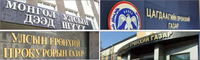 Цагдаа, прокурор, шүүх нүүрсний хулгайгаас сэргийлэх ёстой юу, гоё оффис бариулж алтан бөгж зүүгээд орхих ёстой юу?