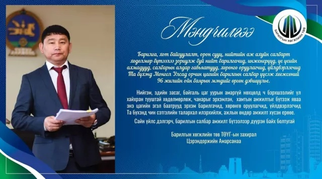 МЭНДЧИЛГЭЭ