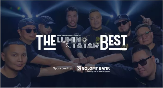 Si картаараа “The Best Lumino x Тatar” тоглолтын тасалбар захиалж, урамшуулалд хамрагдаарай