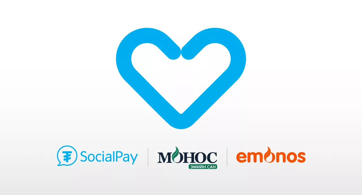 Хайр халамжаар дүүрэн SocialPay