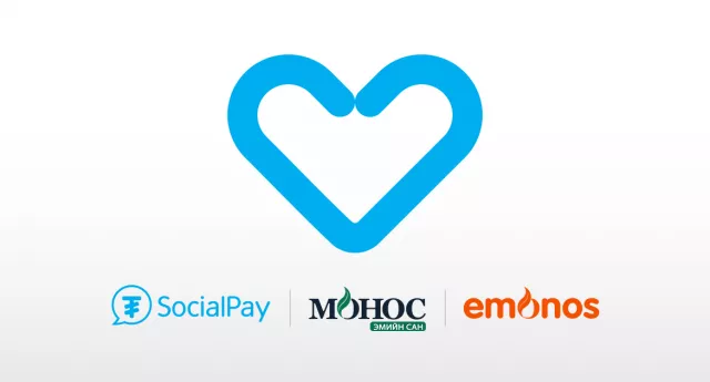 Хайр халамжаар дүүрэн SocialPay