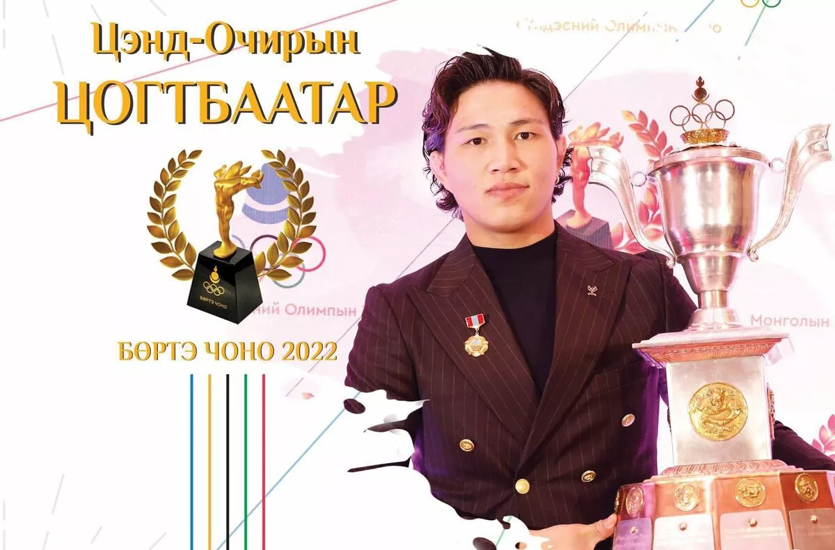 “Бөртэ чоно-2022”: Шилдгийн шилдэг тамирчнаар Ц.Цогтбаатар тодорлоо