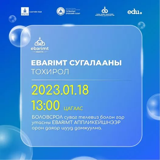 НӨАТ-ын сугалааны тохирол ирэх лхагва гаригт явагдана