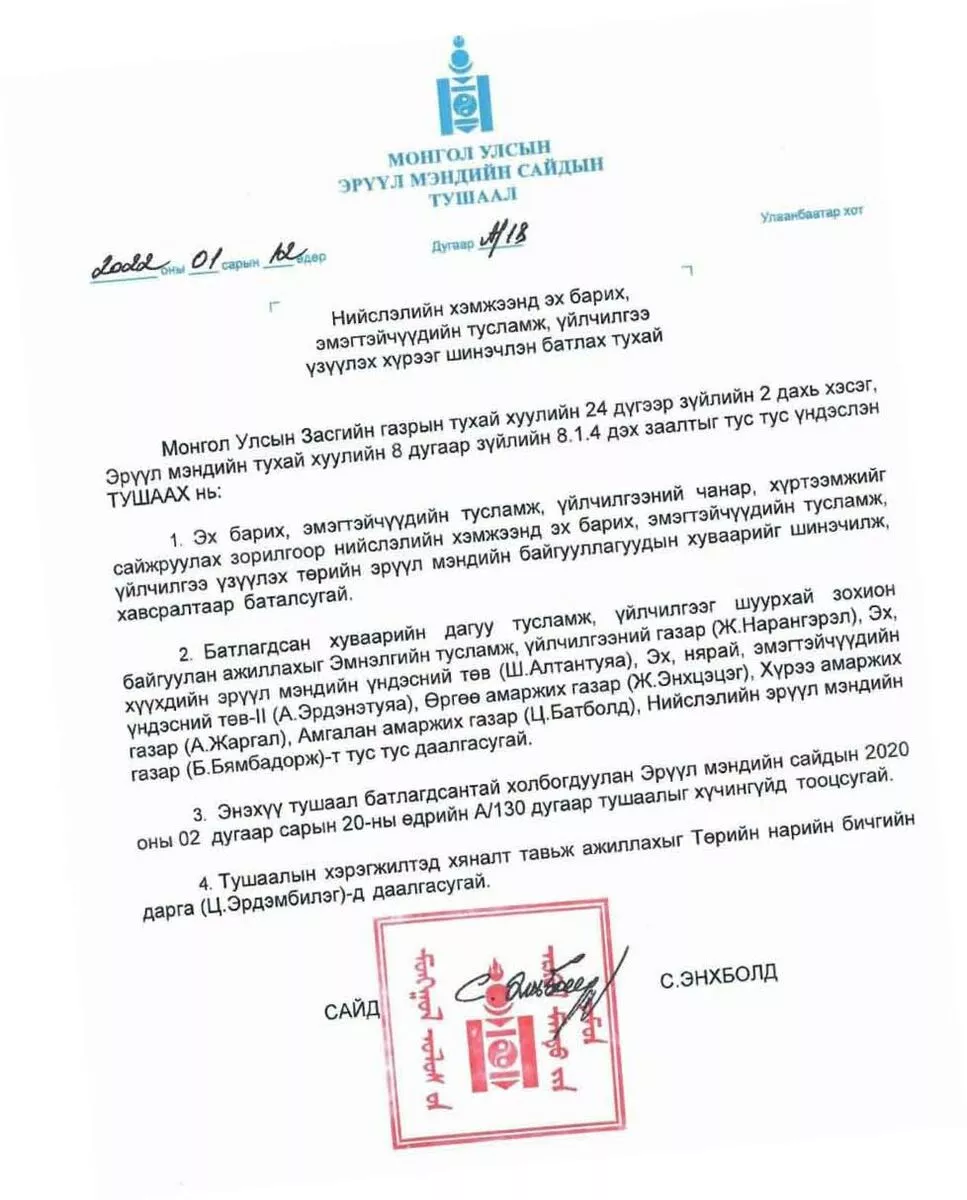 Жирэмсэн эхчүүдийг харьяаллын биш гэж хөөдөг хуулиас давсан тушаалтай танилц!
