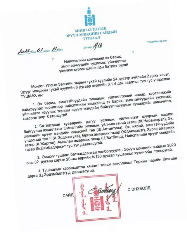 Жирэмсэн эхчүүдийг харьяаллын биш гэж хөөдөг хуулиас давсан тушаалтай танилц!