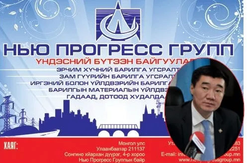 Ховд аймаг *Нью прогресс* группийн *охин компани* болох уу…