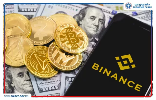 Binance биржээс хувьцаа болон гадаад валют авахаар танихгүй хүний данс руу 96 сая төгрөг шилжүүлэн залилуулжээ