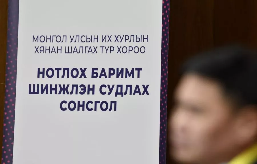 Нотлох баримтыг шинжлэн судлах хоёр дахь шатны өнөөдрийн сонсголд 39 гэрч дууджээ