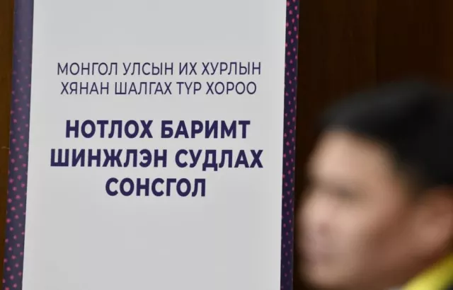 Нотлох баримтыг шинжлэн судлах хоёр дахь шатны өнөөдрийн сонсголд 39 гэрч дууджээ