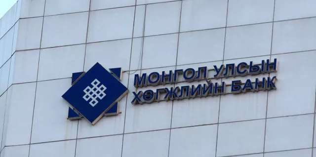 Хөгжлийн банкны хэргийн шүүх хурал хойшлогдлоо