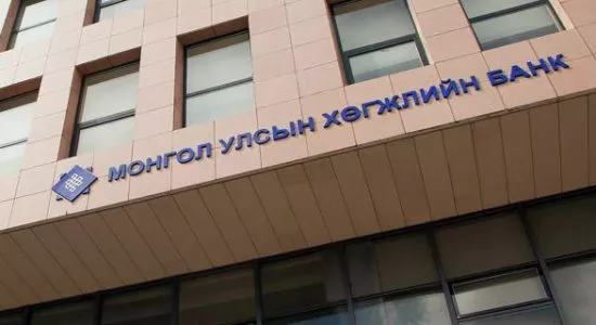 Хөгжлийн банкны ТУЗ-д хэн хэн багтав?