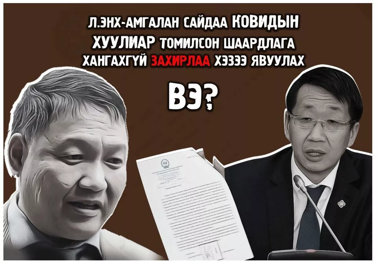 Орос Монголын хамтарсан Гуравдугаар сургуульд хэзээ хууль ёсны захирал, хуулийн дагуу томилох вэ сайд аа