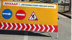 Алтай хотхоны урд талын авто замын хөдөлгөөнийг өнөөдрөөс эхлэн хоёр сар хэсэгчилж хаана