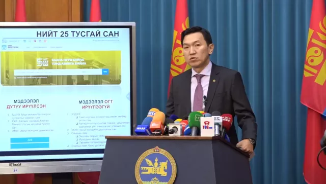 Н.Учрал: Нийгмийн даатгалын сангийн 14 жилийн орлого, зарлагын харах боломж бүрдлээ