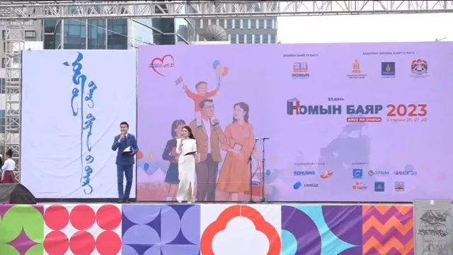33 дахь удаагийн “Номын баяр” эхэллээ
