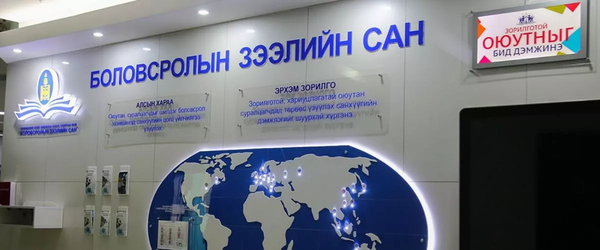 Боловсролын зээлийн сангаас олгосон зээл, тэтгэлэгтэй холбоотой асуудлыг шалгаж байна