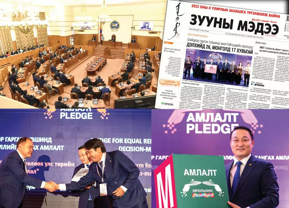 Намууд “квот“-ыг дэмжих амлалтаа биелүүлэх үү