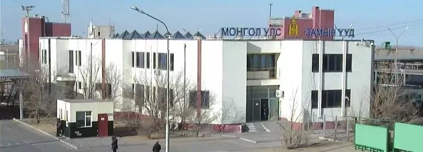 		 Замын-Үүд дэх гаалийн газарт жилд 15 тэрбум төгрөгөөс илүү орлого олдог хоёр байцаагч байна