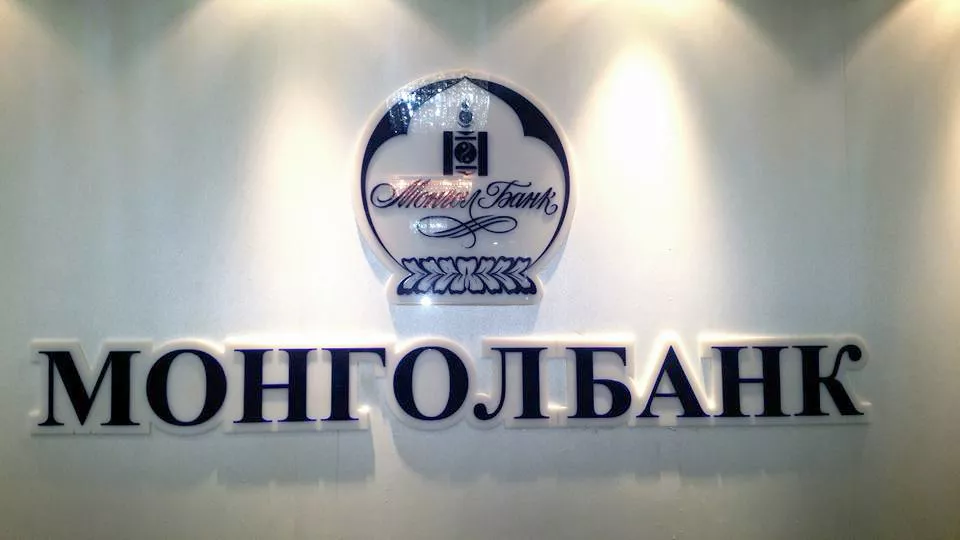 Монголбанк өнгөрсөн онд 176.6 тэрбум төгрөгийн ашигтай ажиллажээ