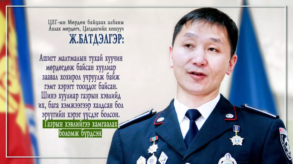 Ж.БАТДЭЛГЭР: Шинэ хуулиар ГАЗРЫН ХЭВЛИЙД их, бага хэмжээгээр ХАЛДСАН Л БОЛ эрүүгийн ХЭРЭГ ҮҮСГЭДЭГ болсон