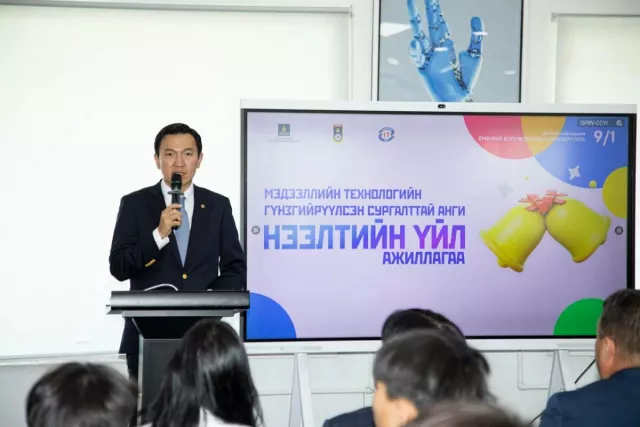 Мэдээллийн технологийн гүнзгийрүүлсэн сургалттай ангитай боллоо