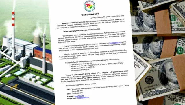 Таг болоод байгаа Тавантолгойн цахилгаан станцын тендерт улс төр, бизнесийн ямар бүлэглэл “ялах“ вэ?!