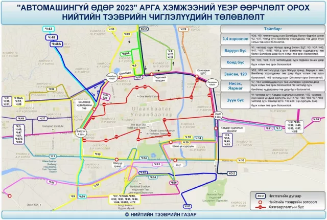 Энэ сарын 23-нд нийтийн тээврийн 42 чиглэлд өөрчлөлт орно