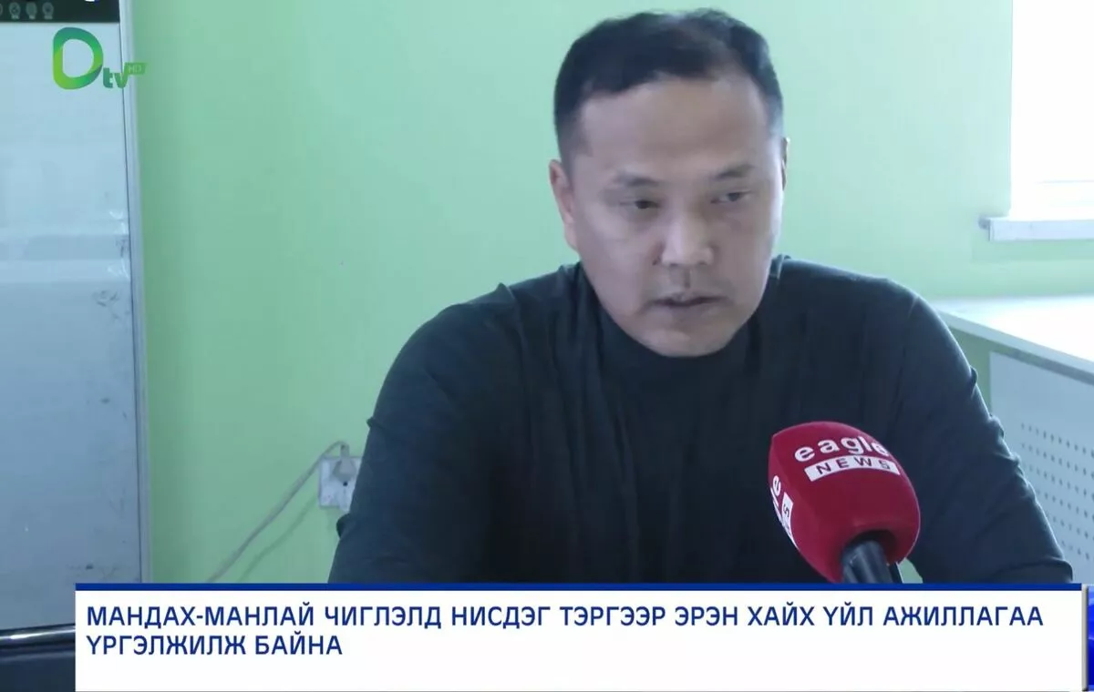 Охиныг эрэн хайх ажиллагаанд санаатайгаар саад учруулсан тохиолдлууд гарчээ