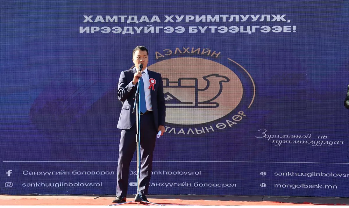 МОНГОЛ БАНК: “Дэлхийн хуримтлалын өдөр-2023” аяныг эхлүүллээ