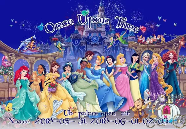 Once Upon A Time Эх Үрсийн баярт зориулсан задгай талбайн шоу фэстивал