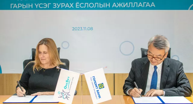 Голомт банк OneSky хүүхэд хөгжлийн байгууллагатай хамтын ажиллагааны санамж бичиг байгууллаа