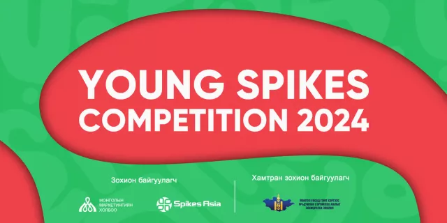 Ази Номхон далайн орнуудад Монгол Улсаа төлөөлөн оролцох “Young Spikes Competition” тэмцээн зарлагдлаа