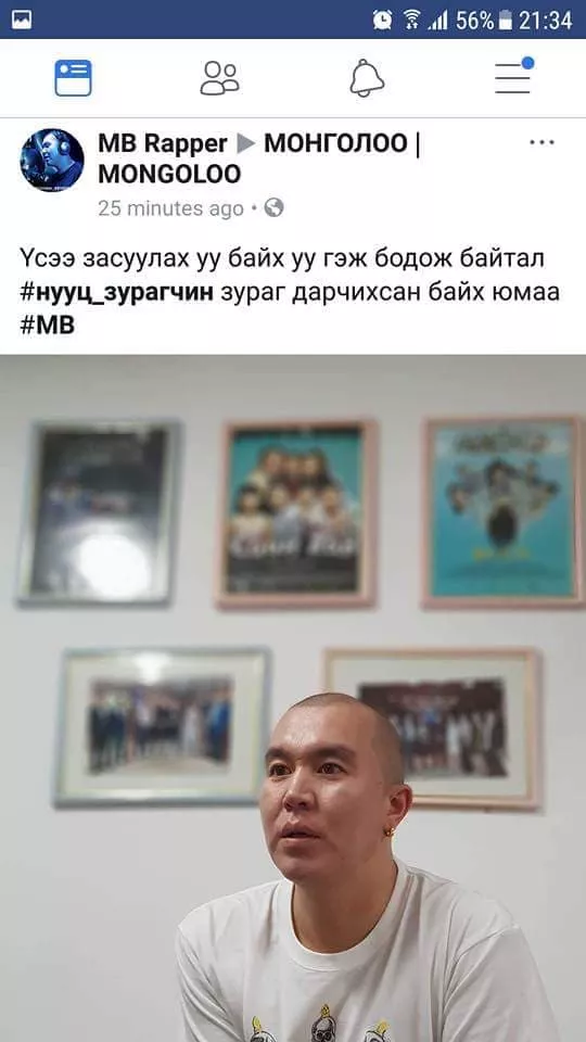 МС COLLECTION ХАМТЛАГИЙН RAPPER MB ХӨГЖИЛТЭЙ Ч ХАТУУХАН ШИЙТГҮҮЛЖЭЭ